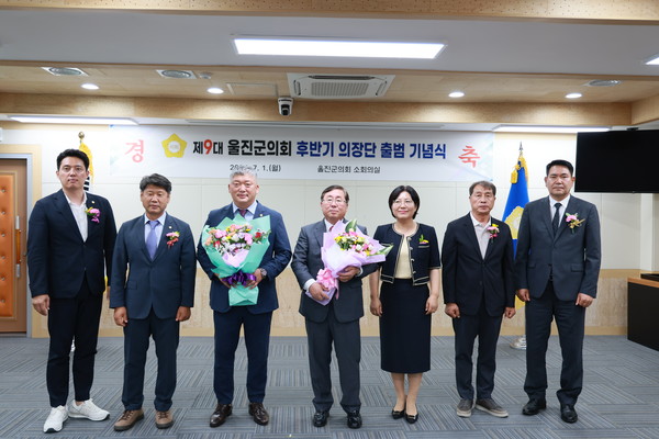 제9대 울진군의회 후반기 의장단